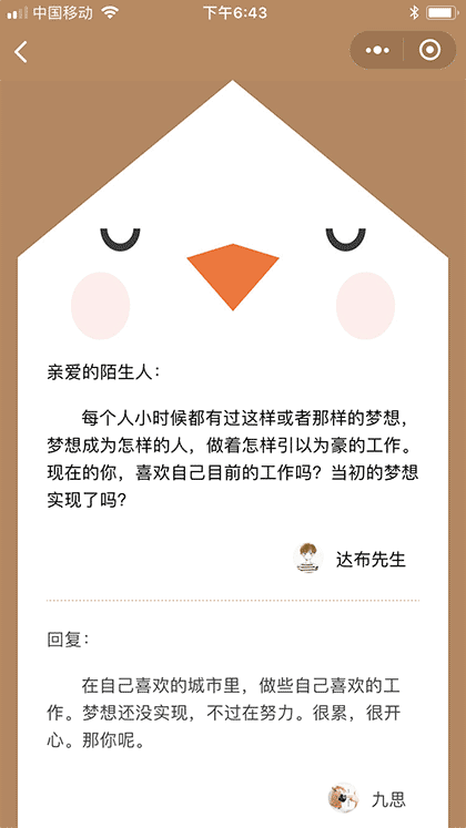 解忧小杂货铺截图2