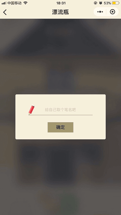 解忧杂货店Anon截图2