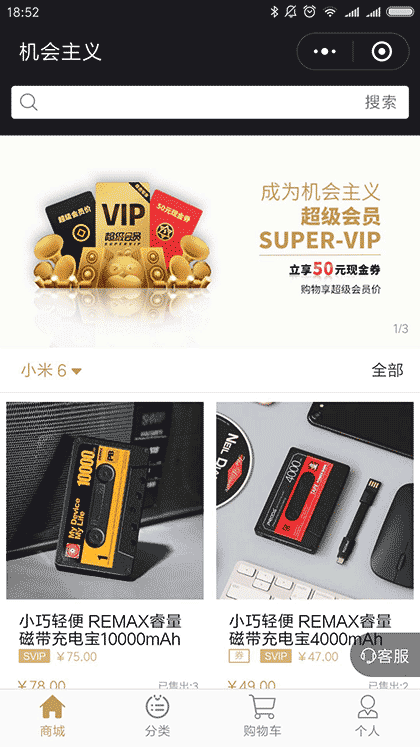 机会主义截图1