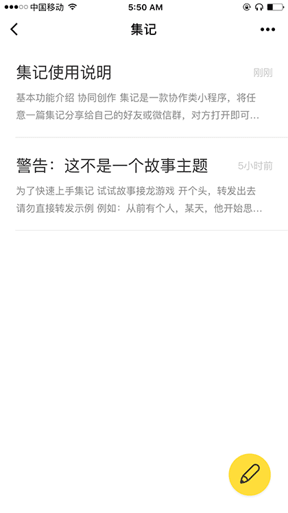 集记截图1