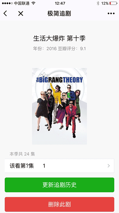 极简追剧截图1