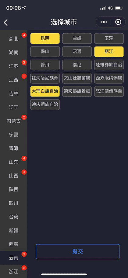 极简足迹截图1