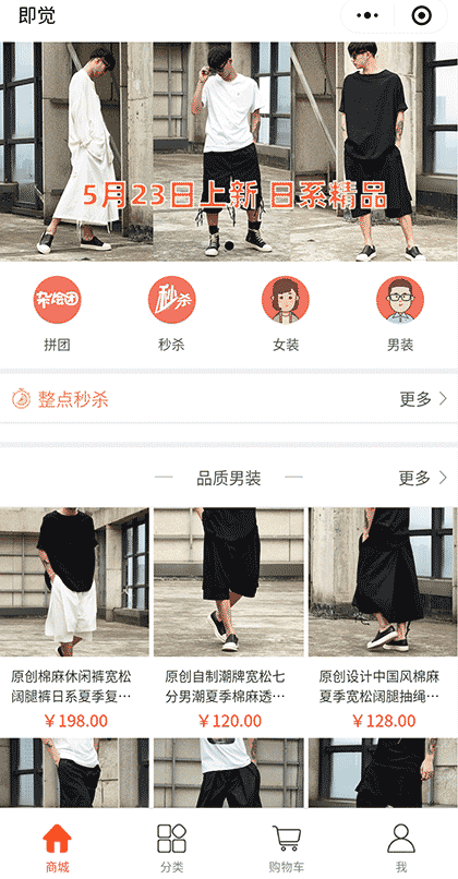 即觉截图1
