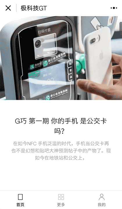 极科技GT截图1