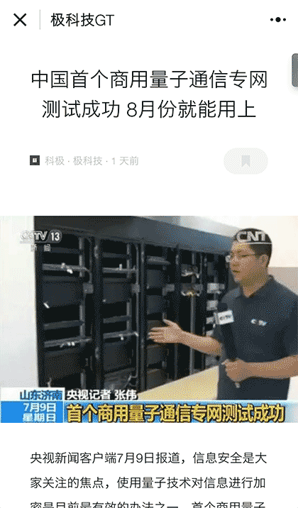 极科技GT截图2