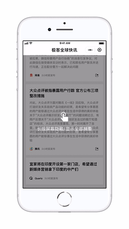 极客全球快讯截图1