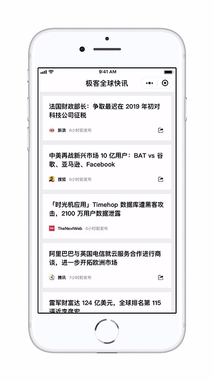 极客全球快讯截图2