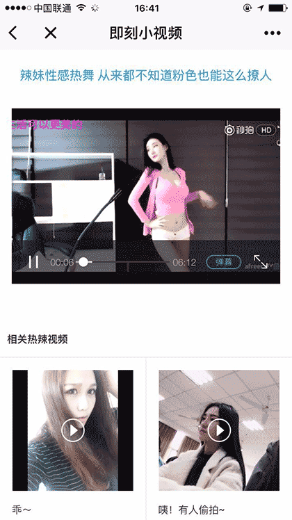 即刻小视频截图3