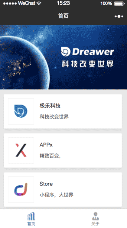 极乐APPx截图1