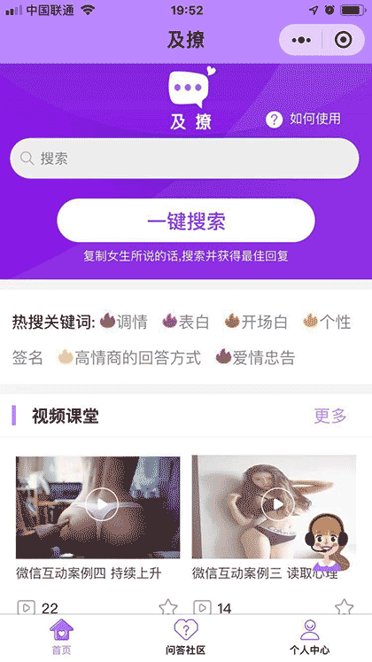 及撩截图1