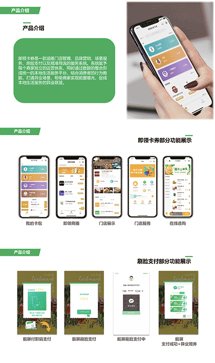 即领卡券截图1