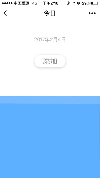 记录基础体温截图1