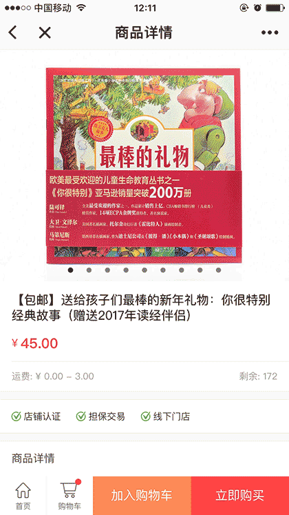 基路书店jilu截图2