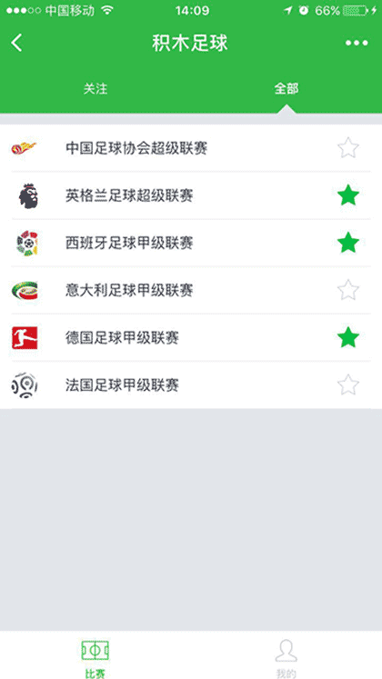 积木足球截图1