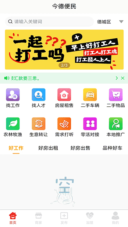 今德便民截图1