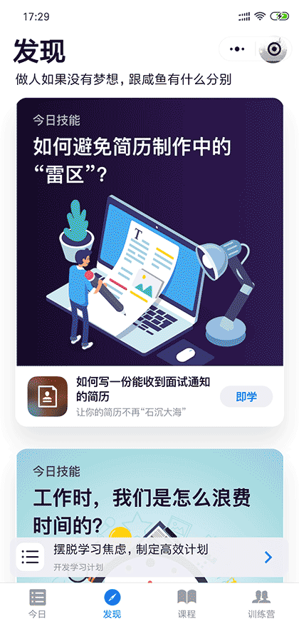 即能截图1