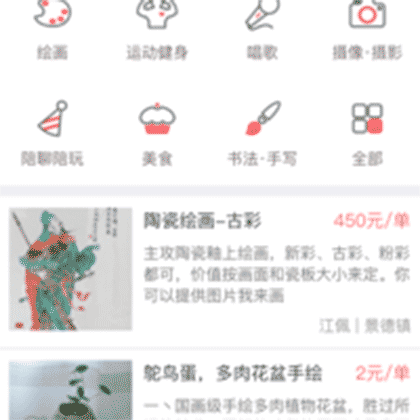 技能街名录截图1