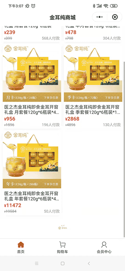金耳纯截图1