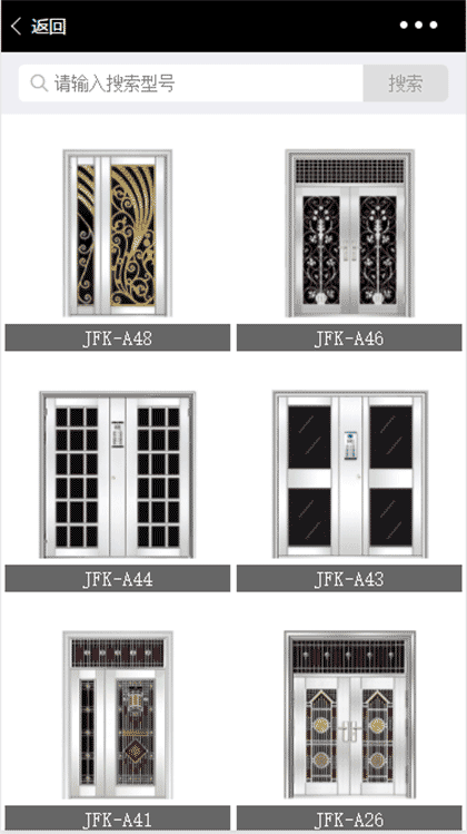 金福康门业截图2