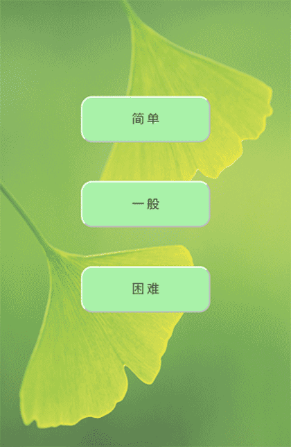 经典扫雷截图1