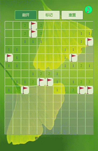 经典扫雷截图2