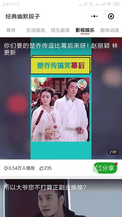 经典幽黑段子截图1