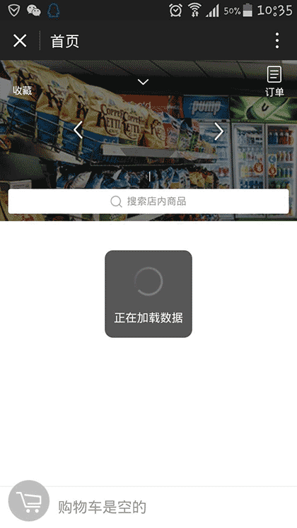 京东极速到家截图1