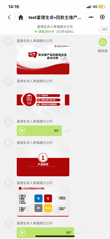 精E训截图1