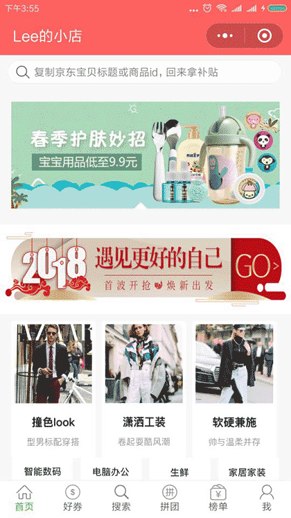 京京折扣截图1