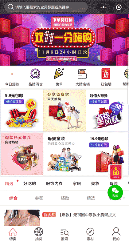 京米截图1