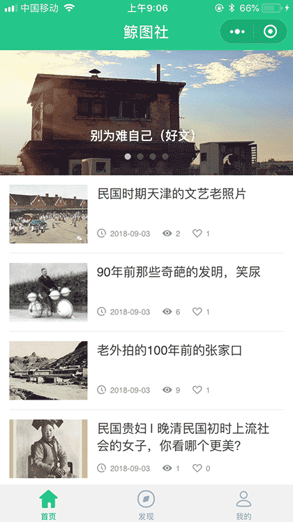 鲸图社截图1