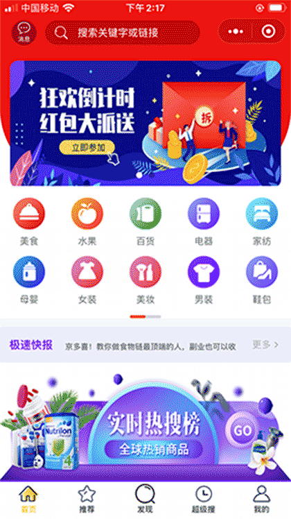 京喜多截图1