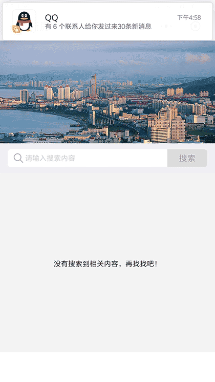 靖西房地产截图2