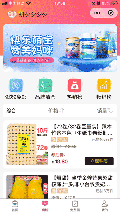 惊喜汇优惠券截图2