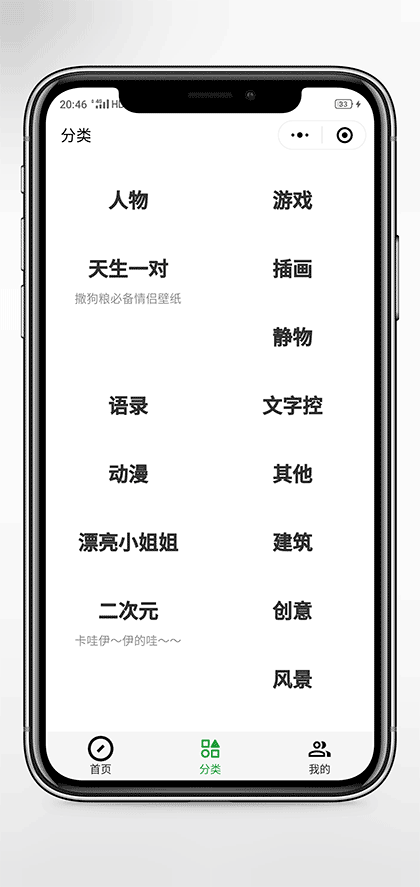 精选壁纸Pro截图2