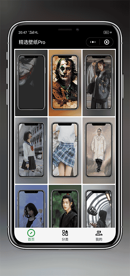 精选壁纸Pro截图3