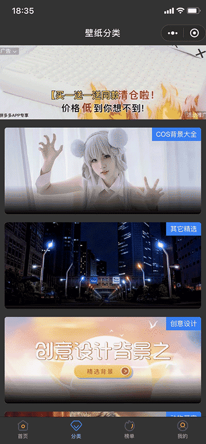 精选潮图背景截图3