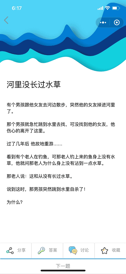精选逻辑推理题截图2