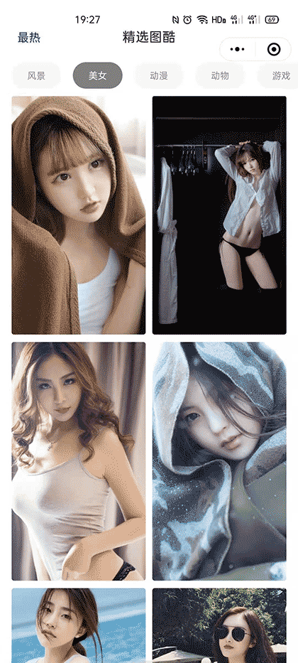 精选图酷截图2