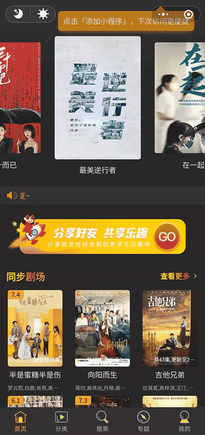 静缘影视截图1
