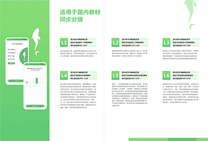 鲸阅英语截图1