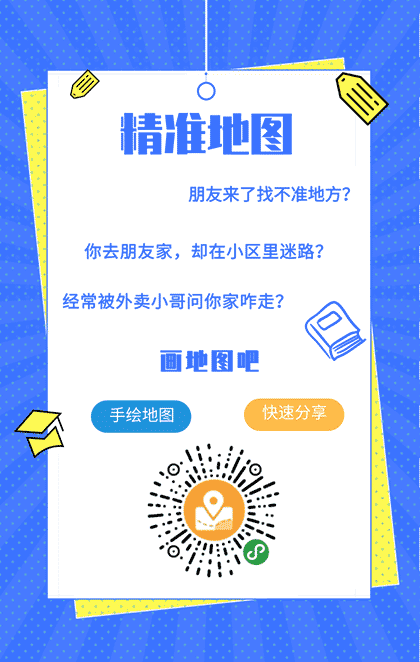 精准地图截图1