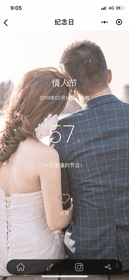 纪念日Lite截图3