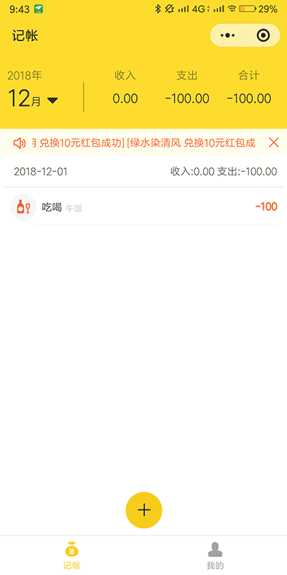 记你妹截图1