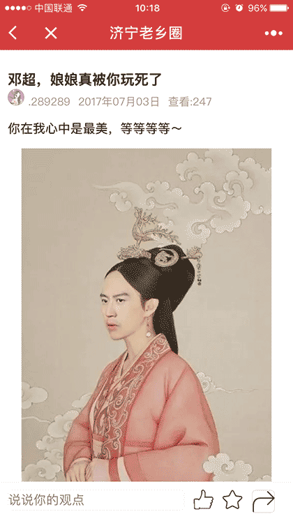 济宁老乡圈截图3