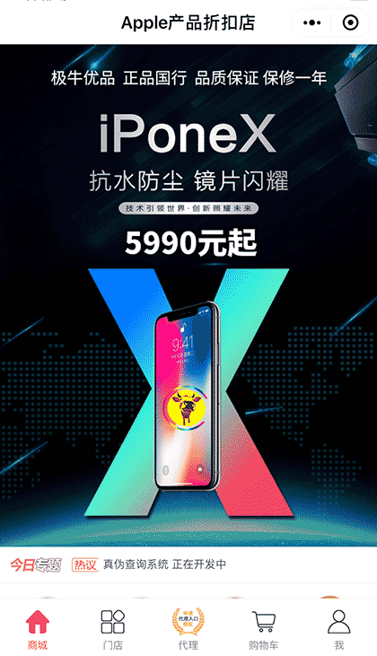 极牛优品截图1