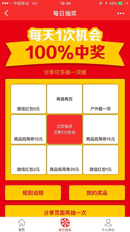 晋江鞋贸城截图3