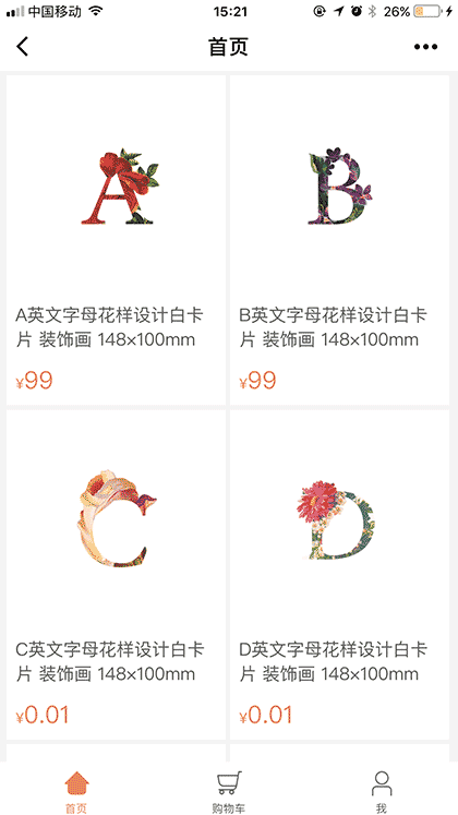 金桔小店截图1