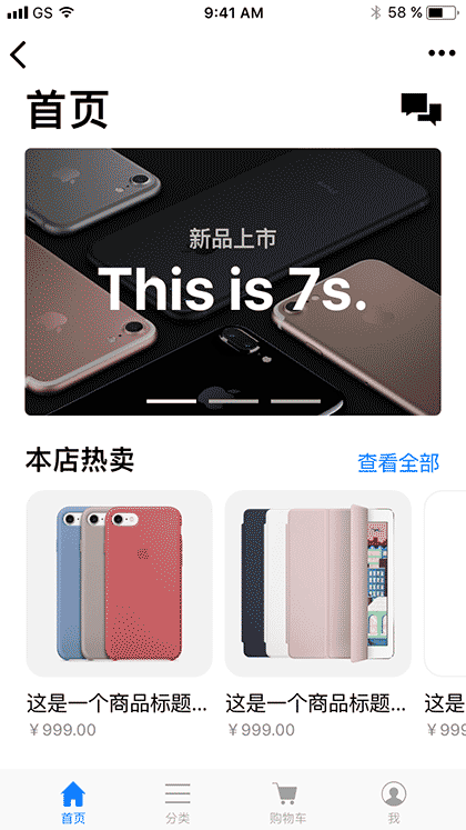 金桔小店iOS模板截图1
