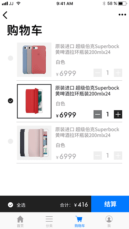 金桔小店iOS模板截图3